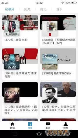 77影视官方免费下载