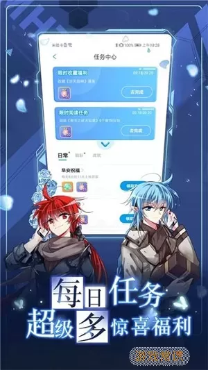 亲亲漫画板app下载