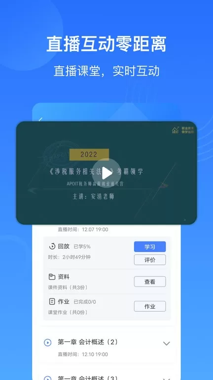 乐私塾下载手机版图0