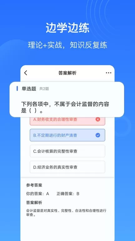 乐私塾下载手机版图3