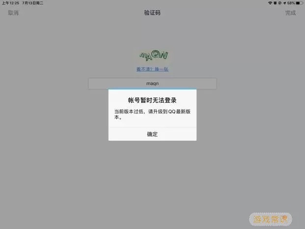 QQ阅读器不能登陆账号