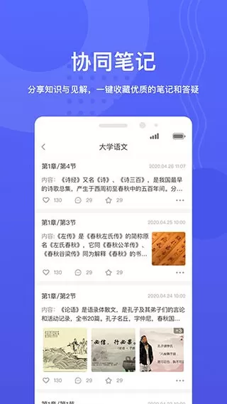 华莘学堂老版本下载图1