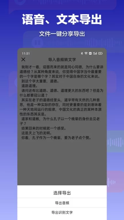 录音转文字官网版app图0