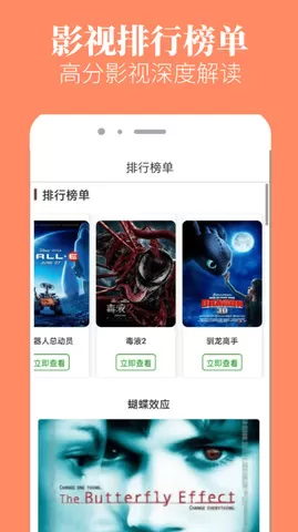 81影院软件下载图2