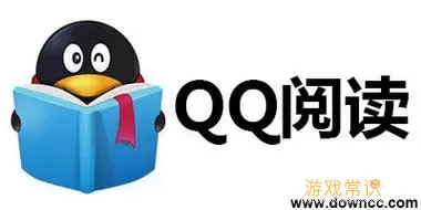 qq阅读改版了