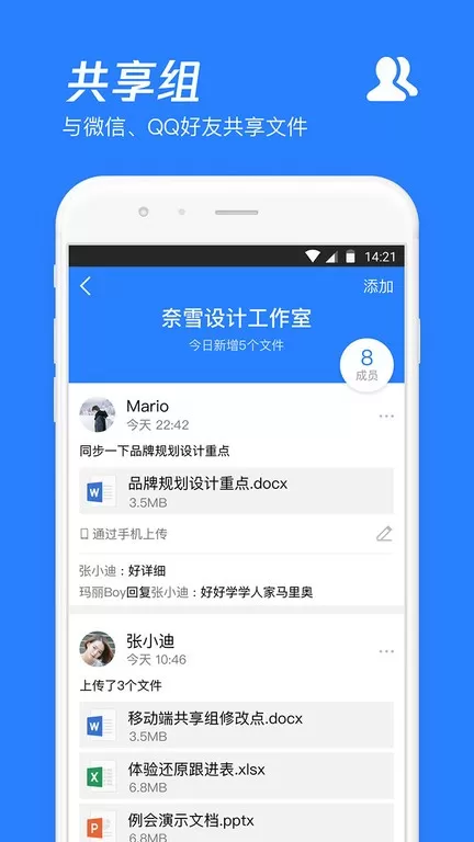 微云2024最新版图0