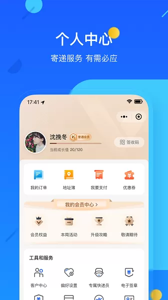 德邦快递最新版下载图3