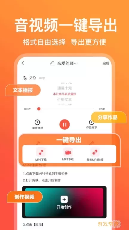 配音鹅app最新版