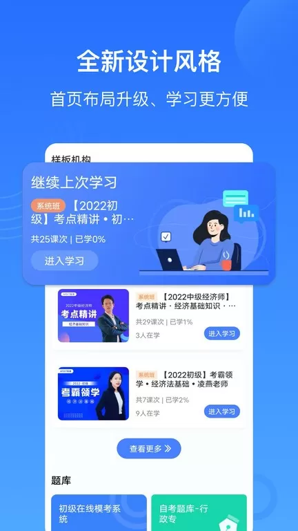 乐私塾下载手机版图2