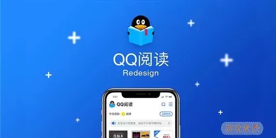 qq阅读mac