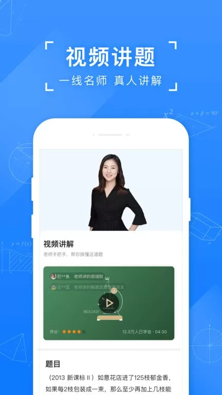 小猿搜题下载app图1