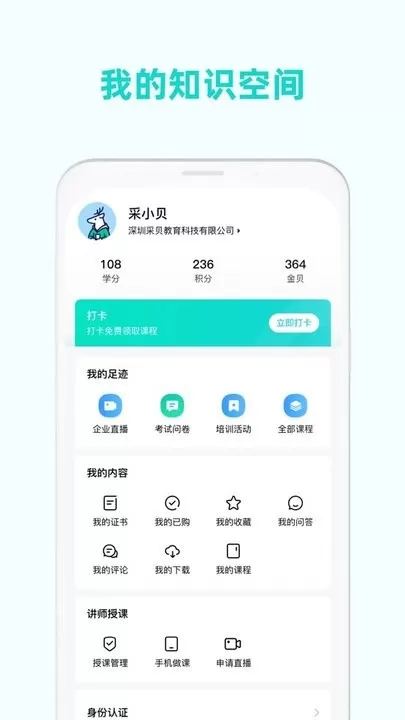 采贝app下载图0