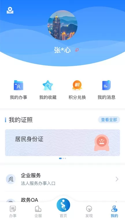 i高新官网正版下载图3