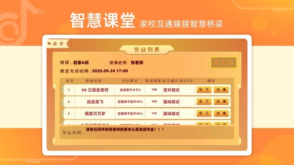 律动达人官网版app图0