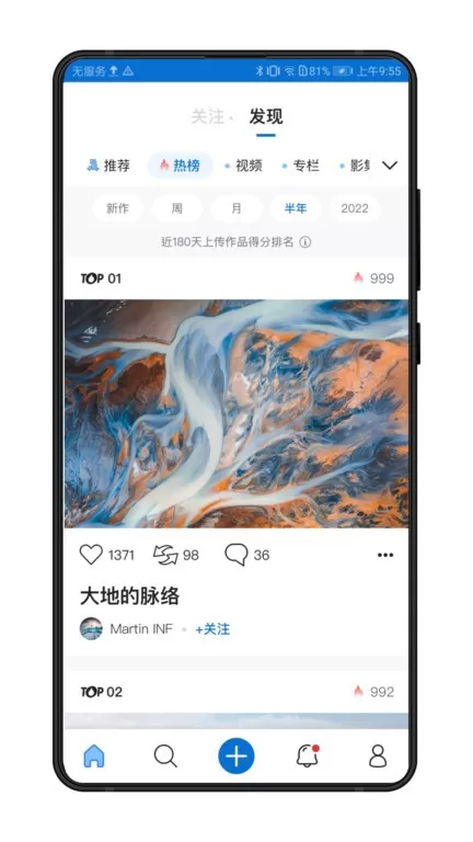 500px中国版最新版图0