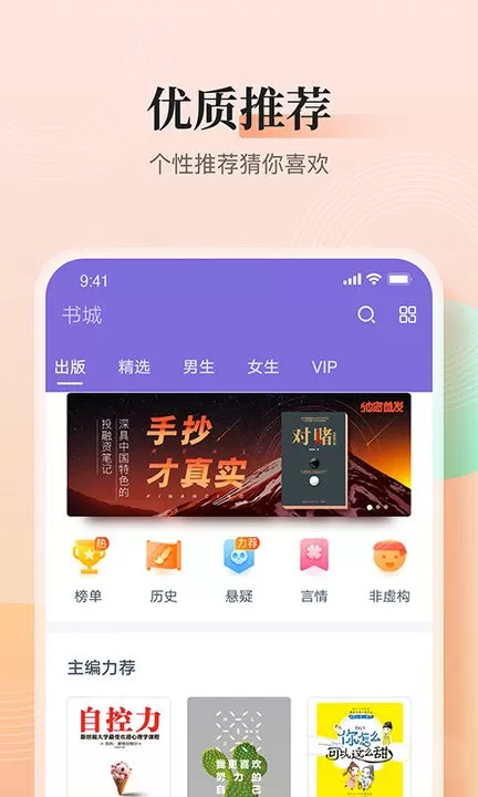 点众快看小说下载官网版图3