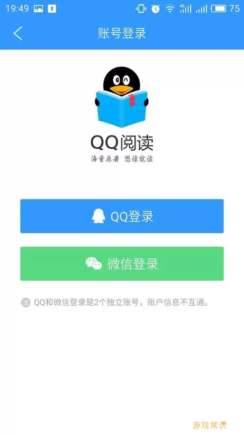 QQ阅读手机号和QQ号关联
