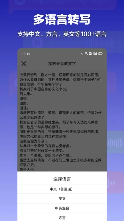 录音转文字官网版app图2