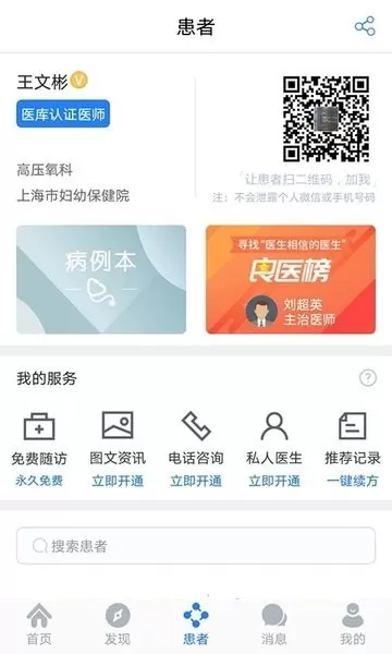 医库下载官网版图1