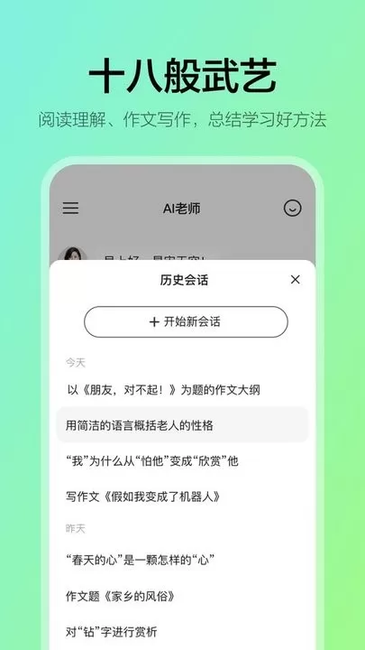 学小伴软件下载图0