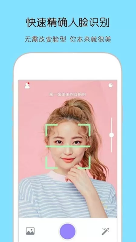 清颜相机app最新版图2
