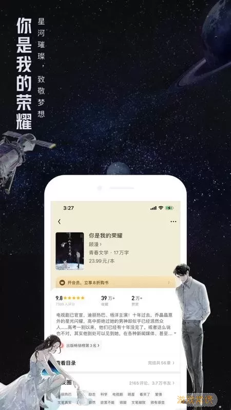 qq阅读有趣反转小说