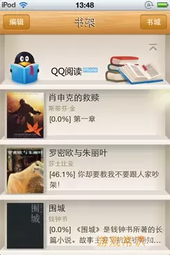 QQ阅读是腾讯旗下的吗