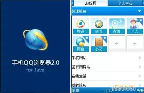 qq阅读java通用版下载