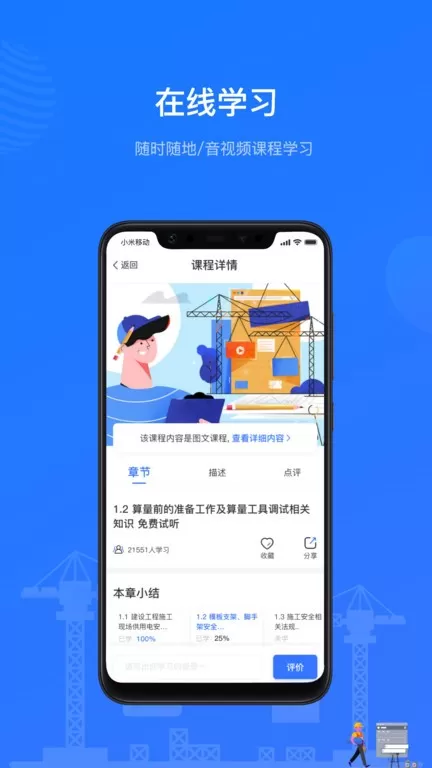 建教帮下载官方版图1