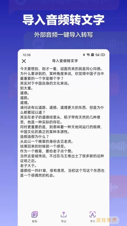 录音转文字官网版app