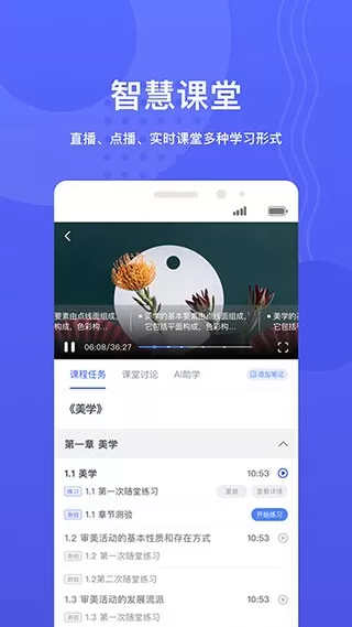 华莘学堂老版本下载图3