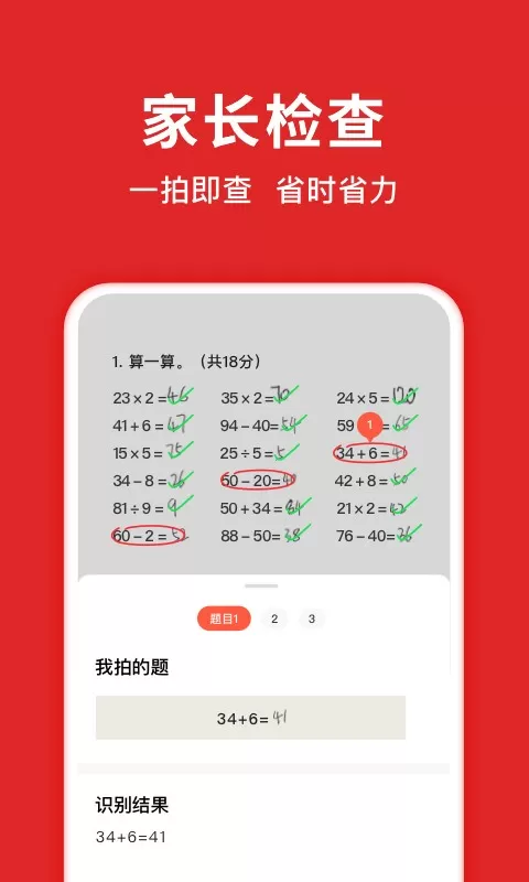 题拍拍下载免费版图1