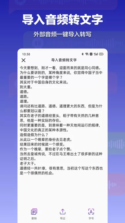 录音转文字官网版app图3