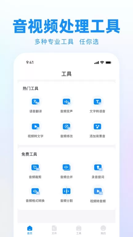 录音神器转文字助手安卓版最新版图0