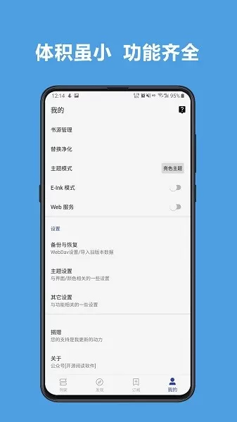 legado阅读最新版本下载图0