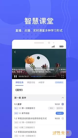 华莘学堂老版本下载