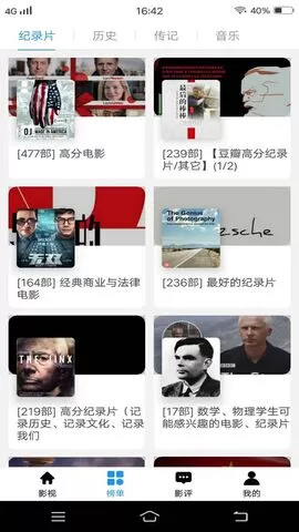 77影视官方免费下载图3