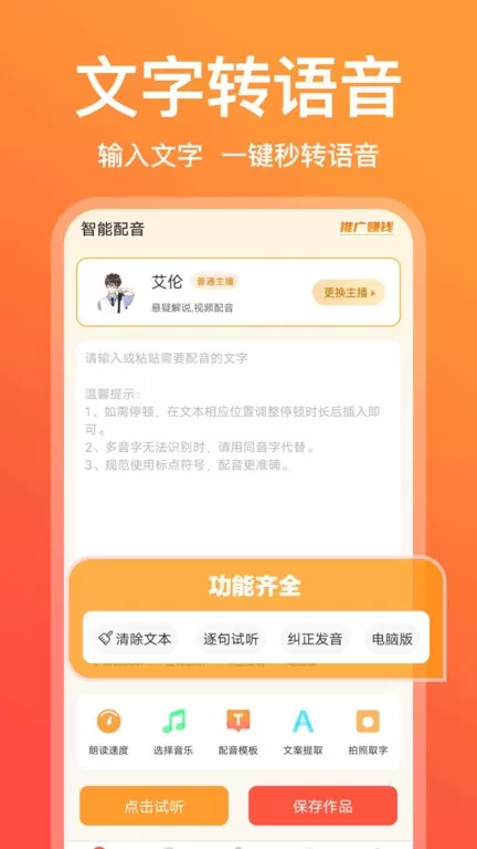 配音鹅app最新版图1