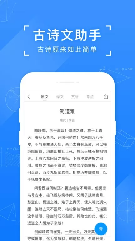 小猿搜题下载app图3