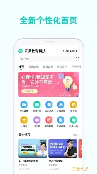 采贝app下载