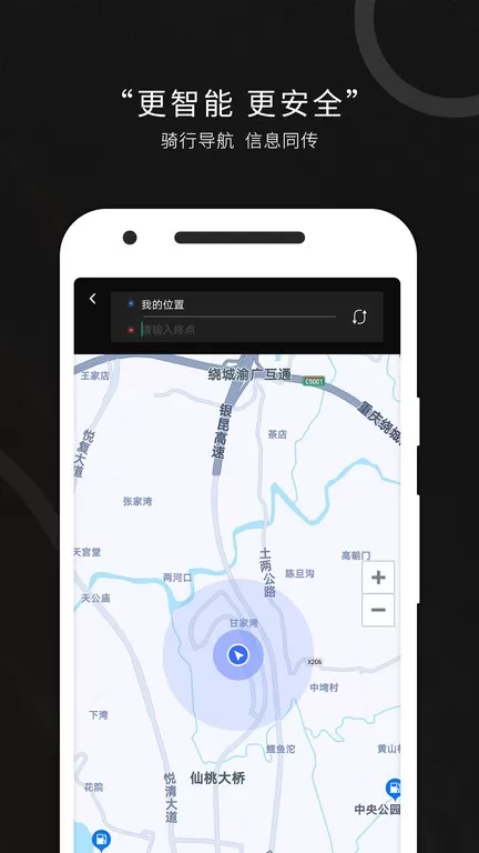 思骑出行下载最新版图2