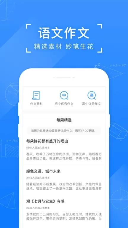 小猿搜题下载app图2