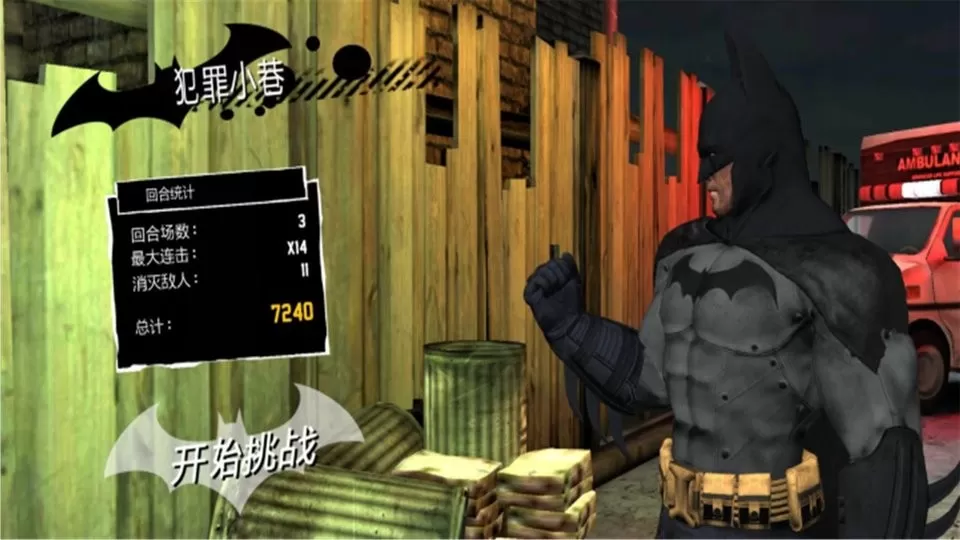 蝙蝠侠模拟器下载最新版图1