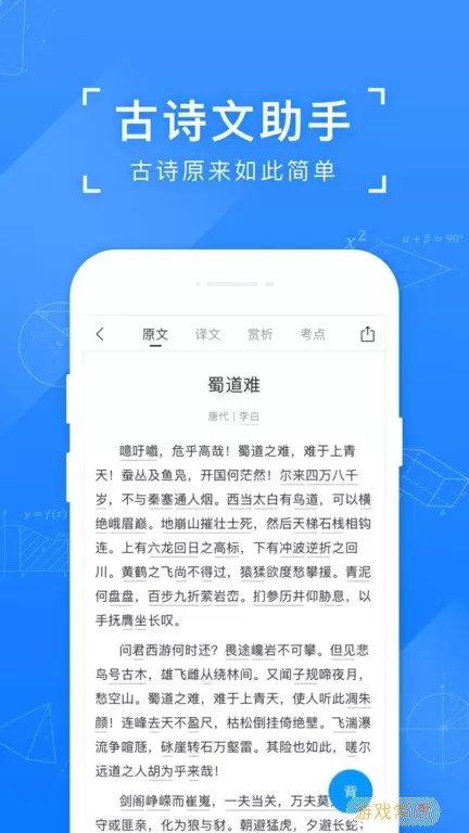 小猿搜题下载app