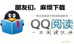 qq阅读新版