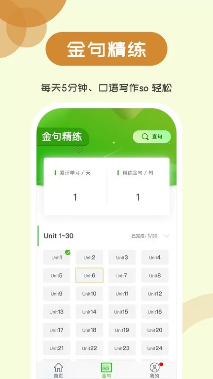 维词初中手机版图3