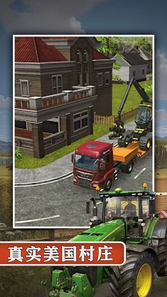 农场模拟器16游戏官网版图0