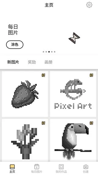 Pixel Art最新版本图3