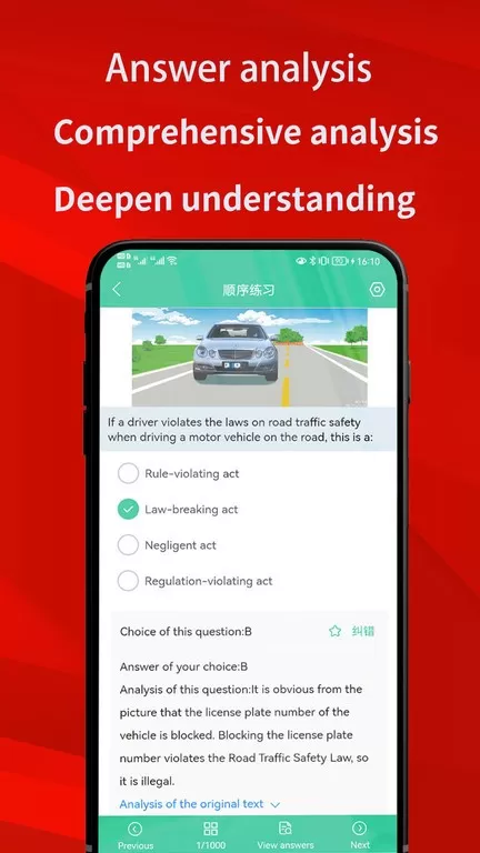 Laowai drive test官方正版下载图2