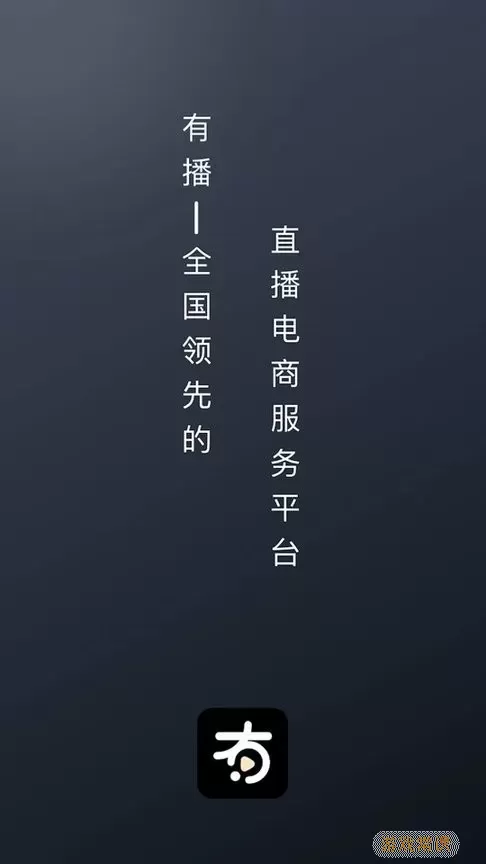 有播下载正版